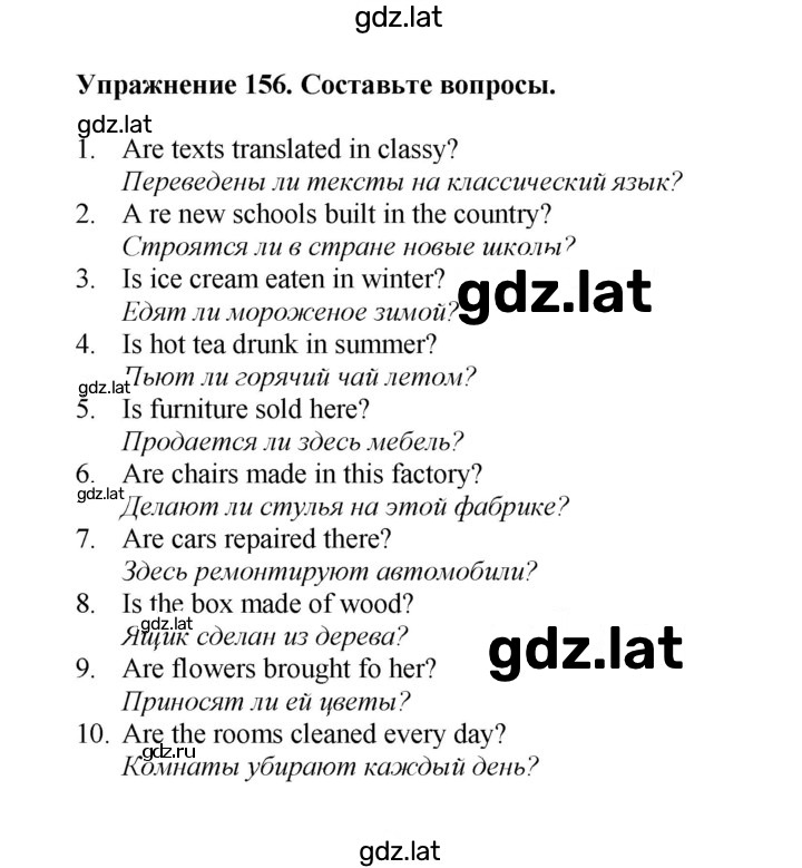 Решение задания № 156 — страница 1