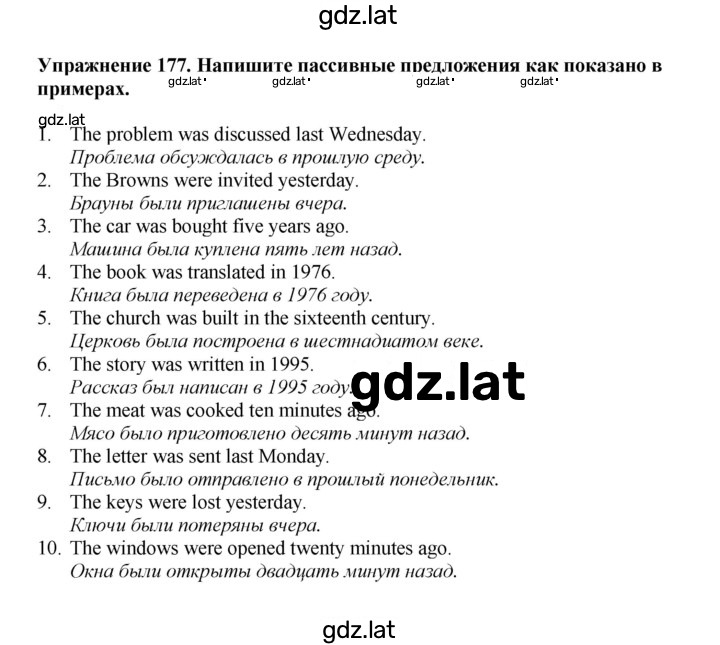 Решение задания № 177 — страница 1