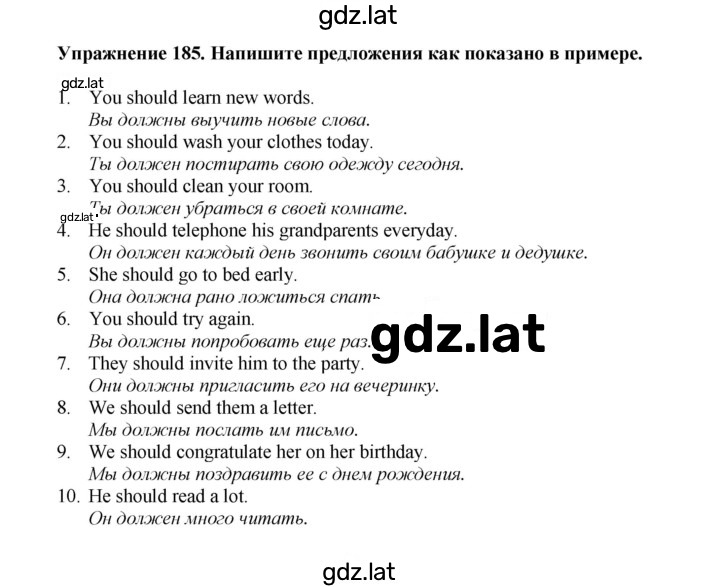 Решение задания № 185 — страница 1