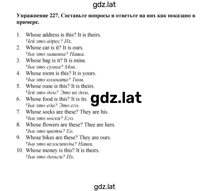 Решение задания № 227 — страница 1
