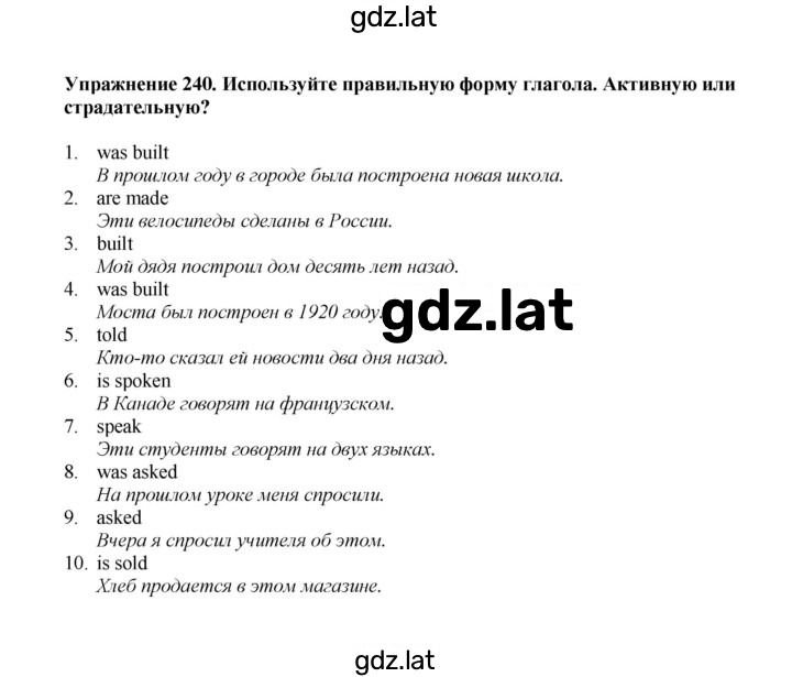 Решение задания № 240 — страница 1