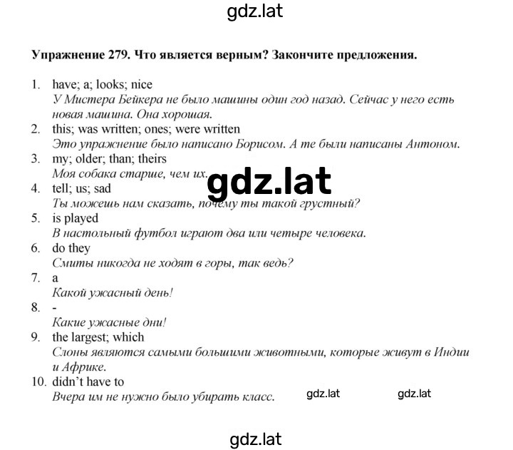 Решение задания № 279 — страница 1