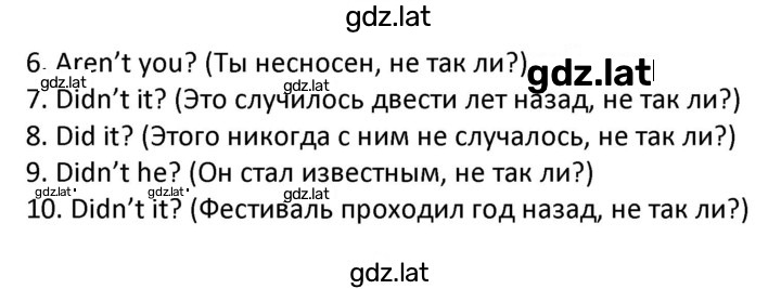 Решение задания № 102 — страница 2