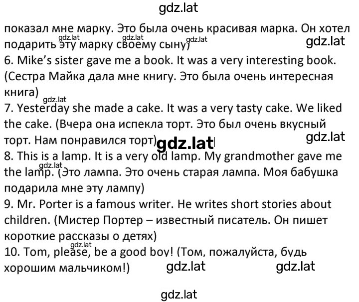 Решение задания № 114 — страница 2