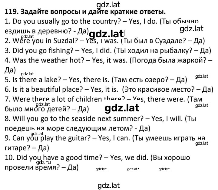 Решение задания № 119 — страница 1