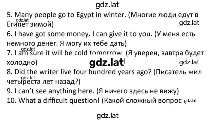 Решение задания № 125 — страница 2