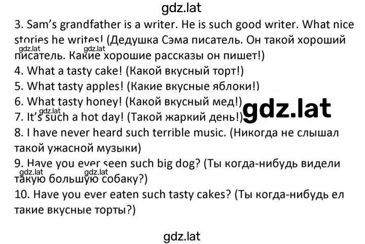 Решение задания № 127 — страница 2