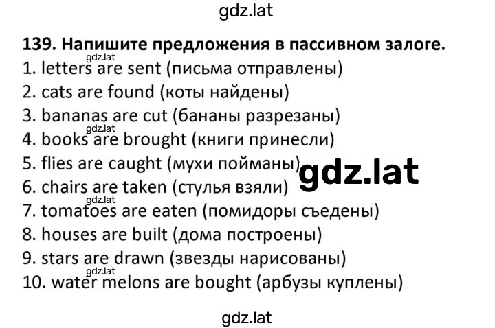 Решение задания № 139 — страница 1
