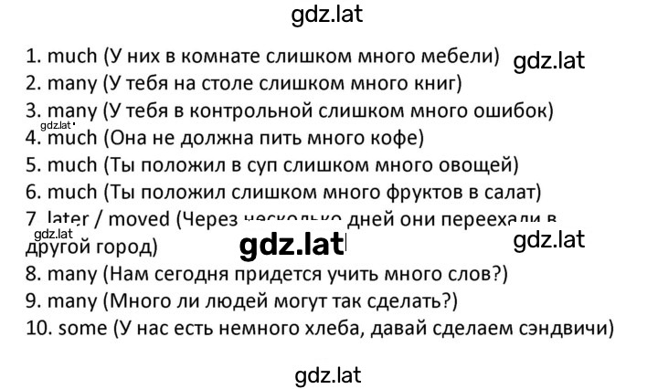 Решение задания № 147 — страница 2