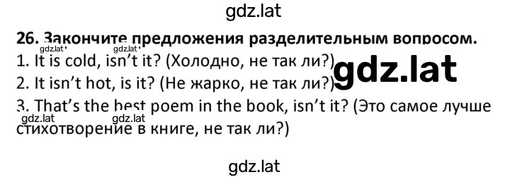 Решение задания № 26 — страница 1