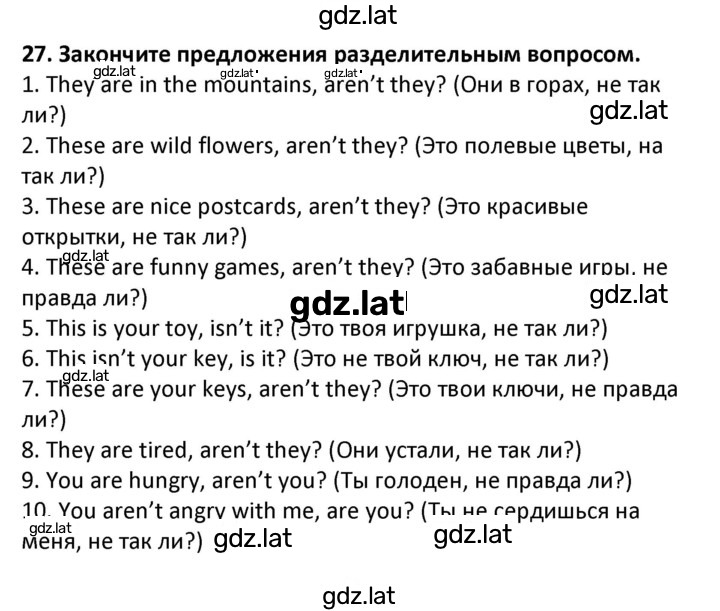 Решение задания № 27 — страница 1