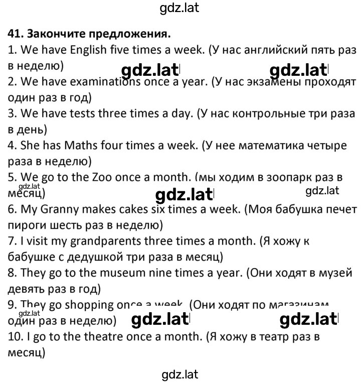 Решение задания № 41 — страница 1