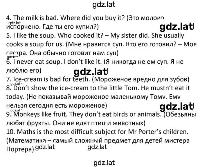 Решение задания № 66 — страница 2