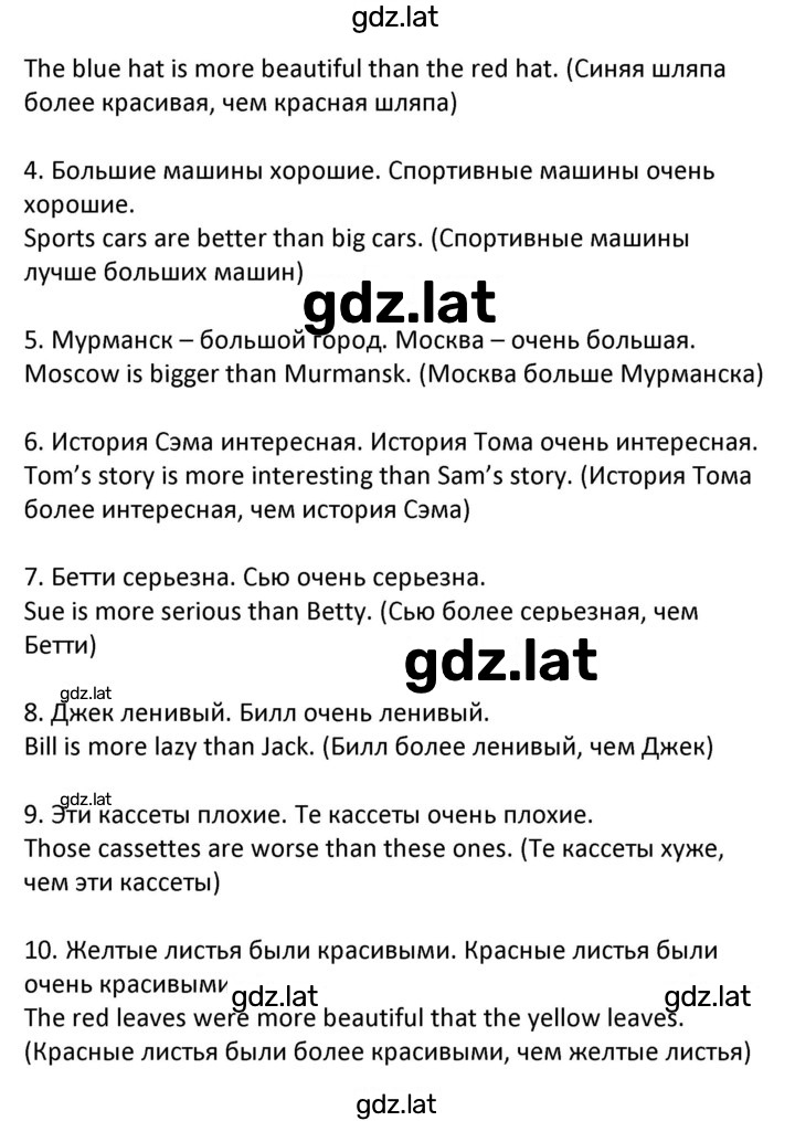 Решение задания № 72 — страница 2