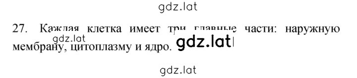 Решение задания № 27 — страница 1
