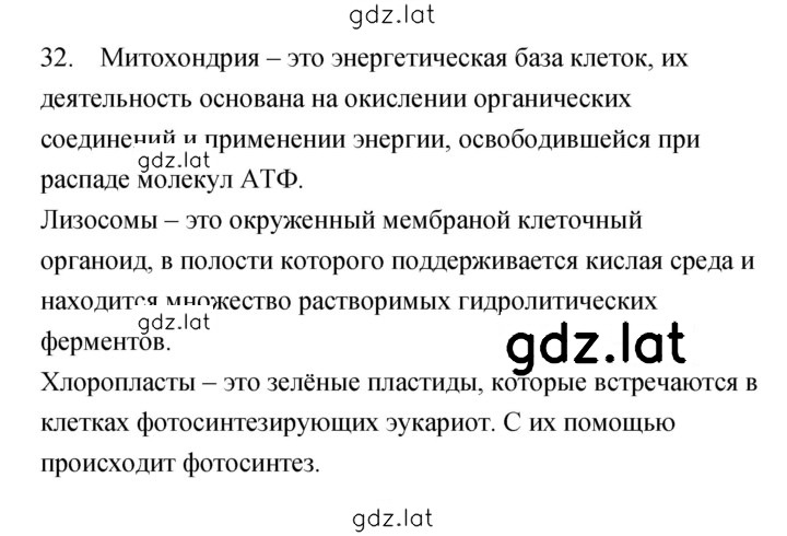 Решение задания № 32 — страница 1