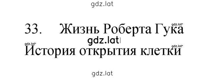 Решение задания № 33 — страница 1