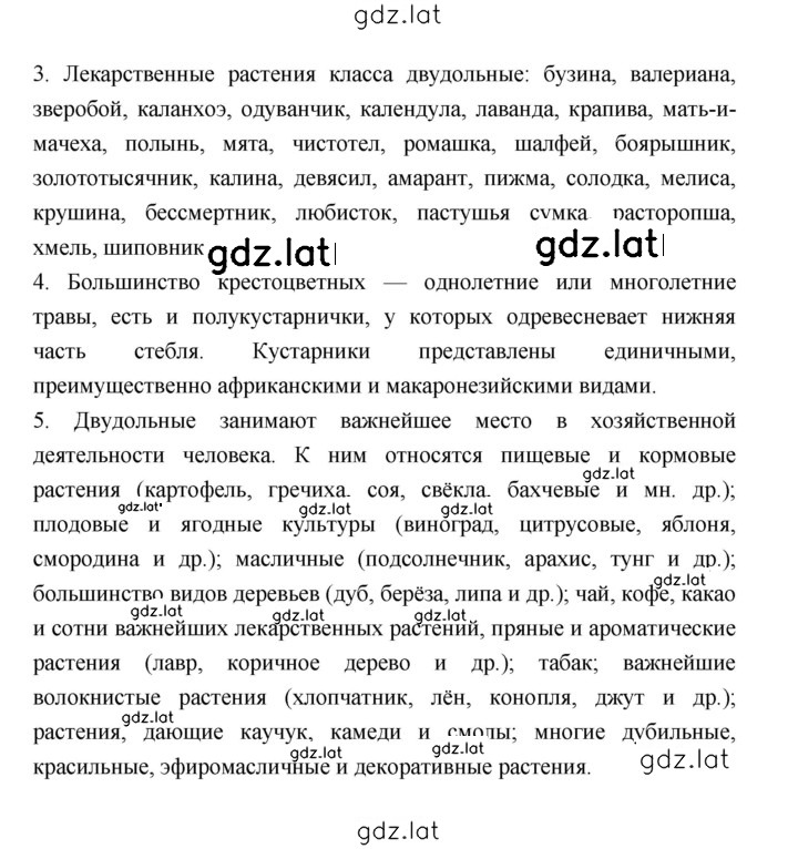Решение задания № 137 — страница 2