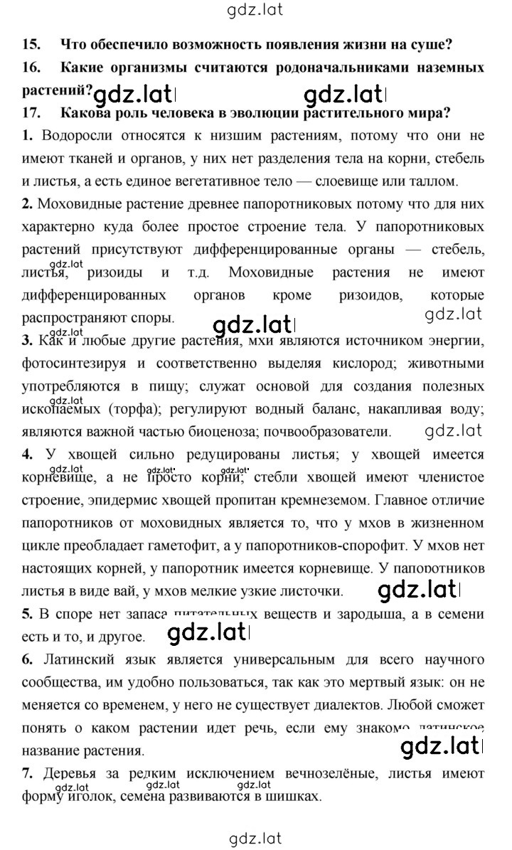 Решение задания № 155 — страница 2