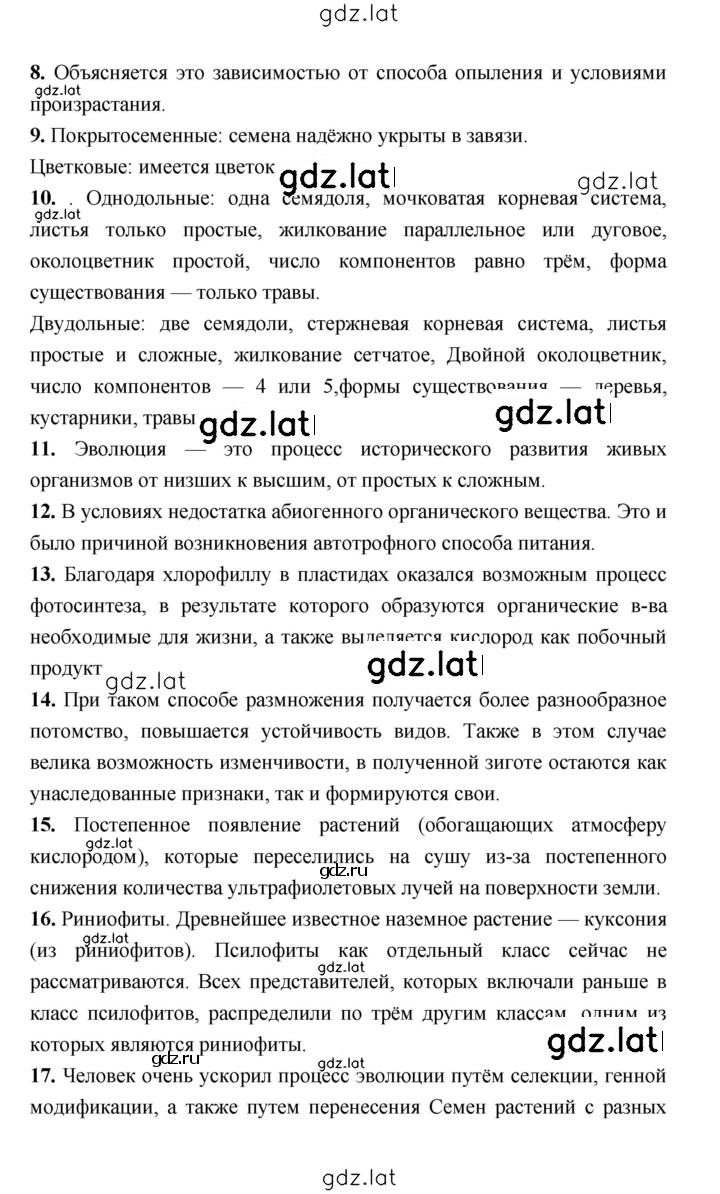Решение задания № 155 — страница 3
