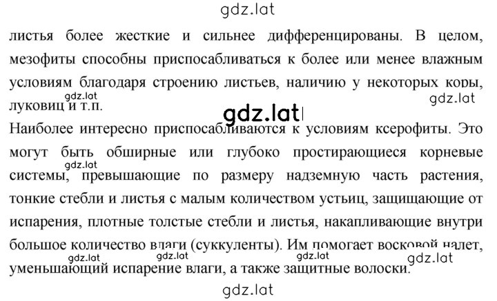 Решение задания № 77 — страница 3