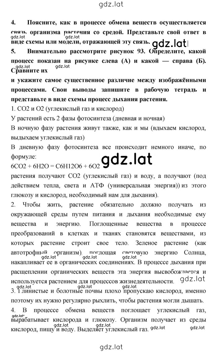 Решение задания № 85 — страница 2