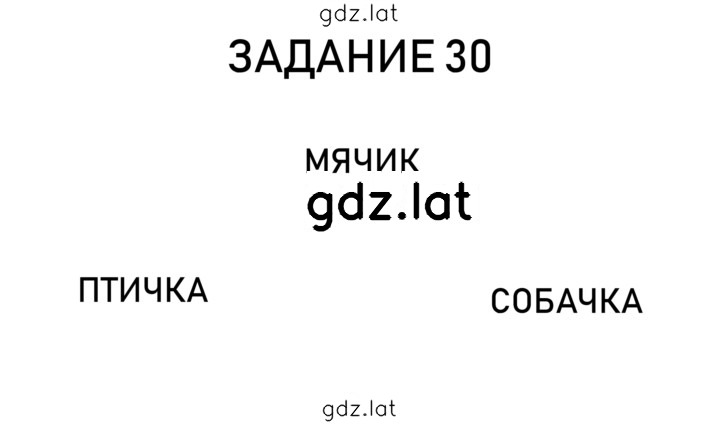 Решение задания № 10 — страница 1