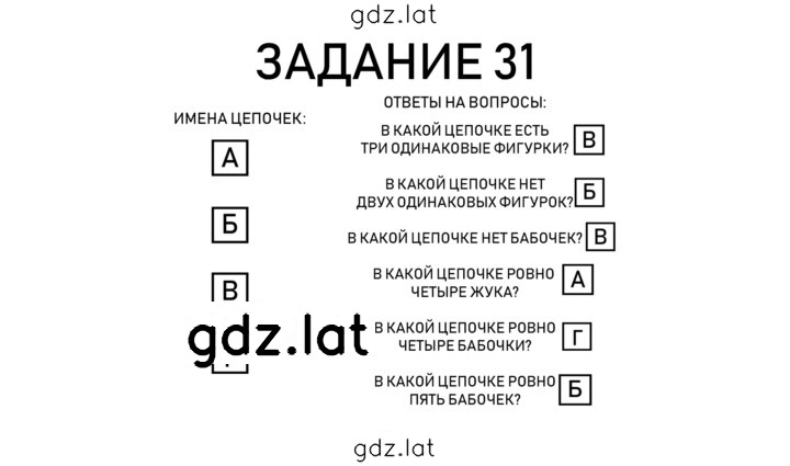 Решение задания № 10 — страница 2