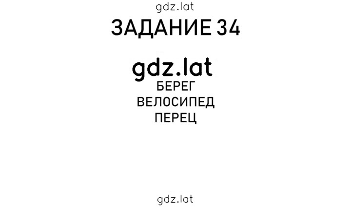 Решение задания № 11 — страница 1