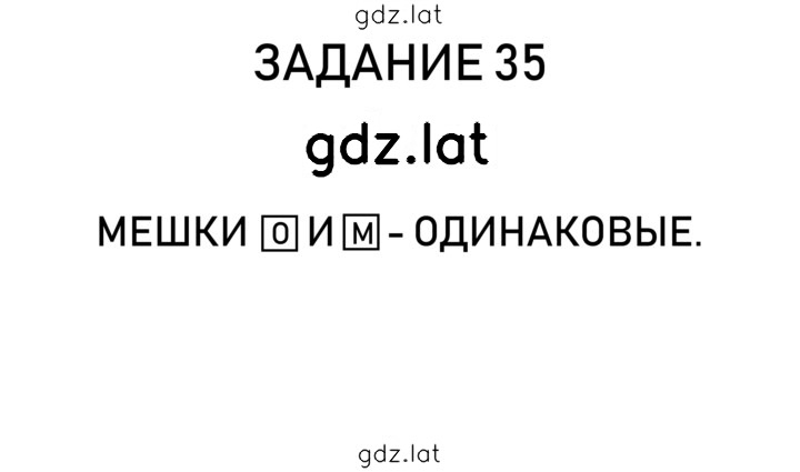 Решение задания № 11 — страница 2