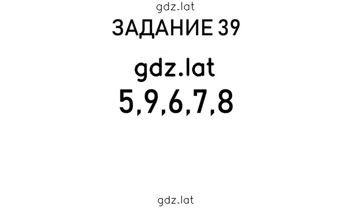 Решение задания № 11 — страница 5