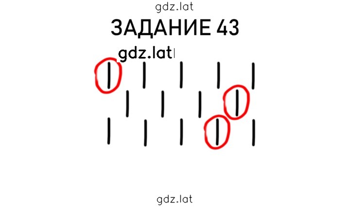 Решение задания № 12 — страница 4