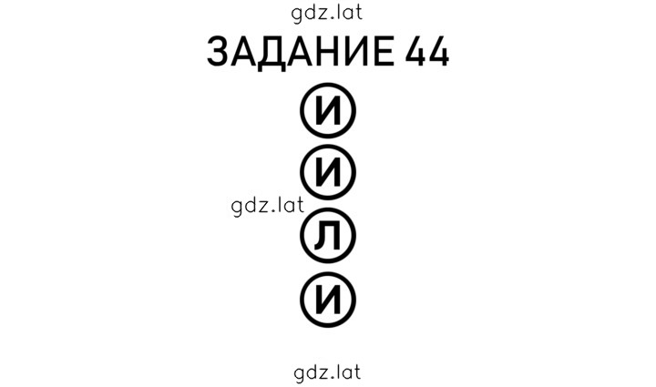 Решение задания № 13 — страница 1