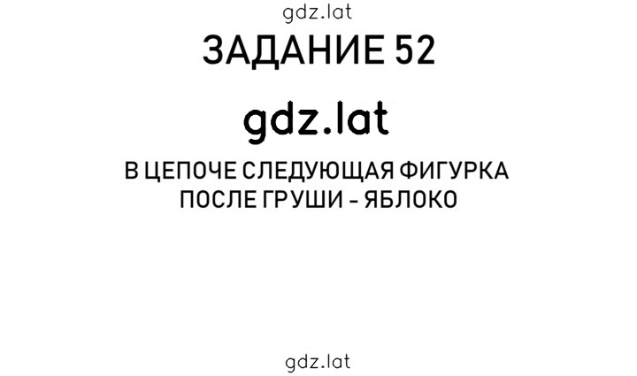 Решение задания № 14 — страница 3
