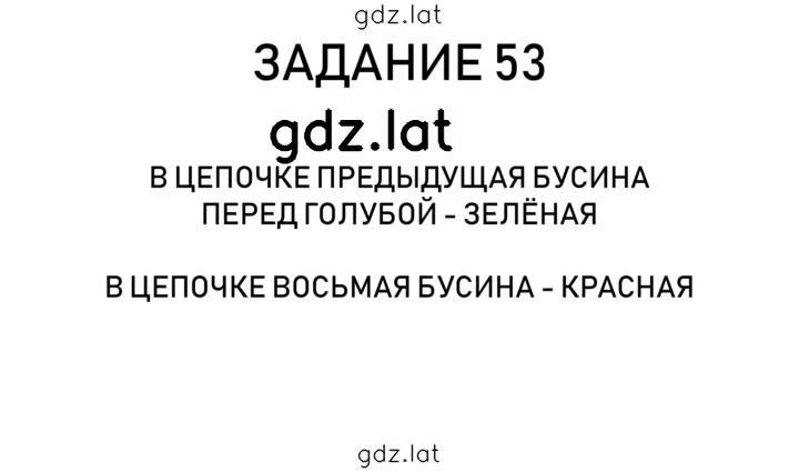 Решение задания № 14 — страница 4