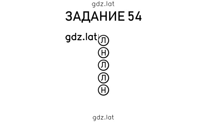 Решение задания № 14 — страница 5