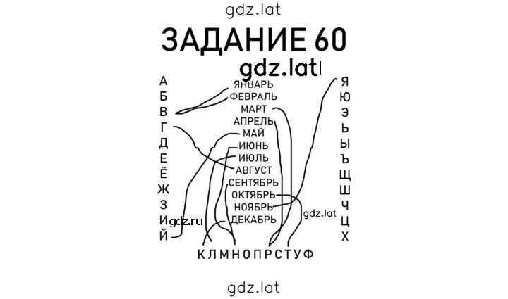 Решение задания № 16 — страница 1