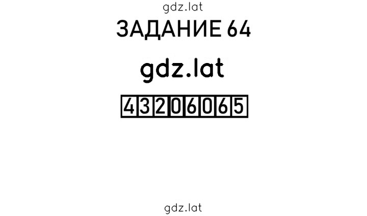 Решение задания № 16 — страница 5
