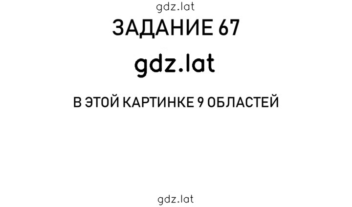 Решение задания № 17 — страница 3
