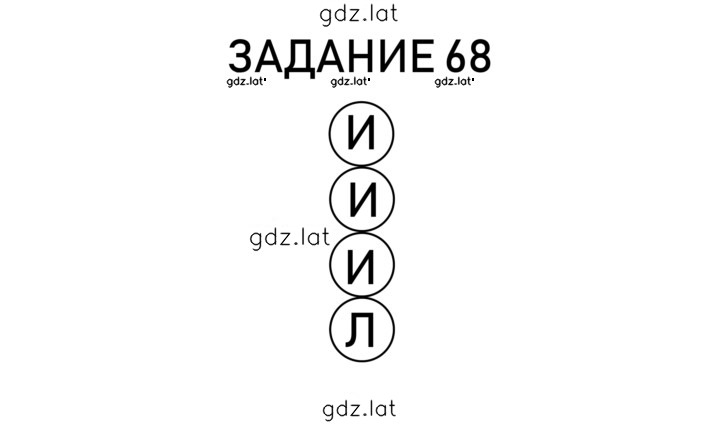 Решение задания № 17 — страница 4