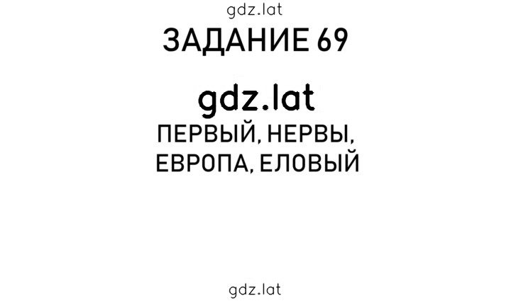 Решение задания № 18 — страница 1