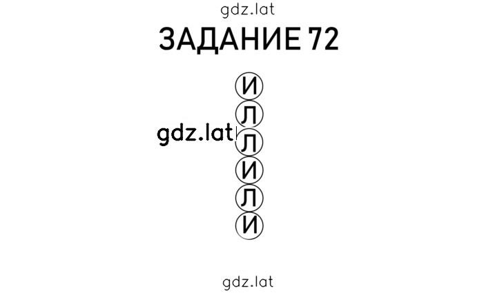 Решение задания № 18 — страница 4