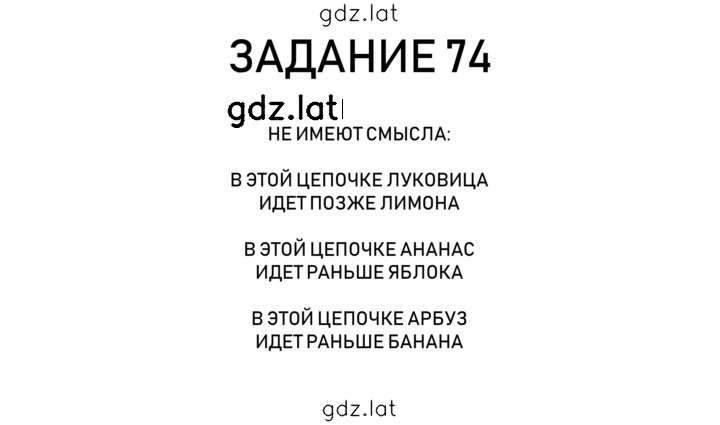 Решение задания № 19 — страница 2