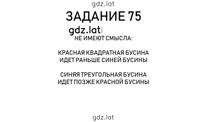 Решение задания № 19 — страница 3