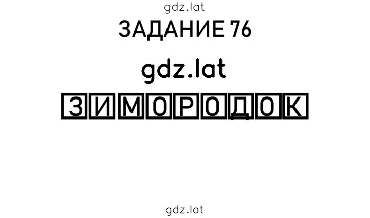 Решение задания № 19 — страница 4