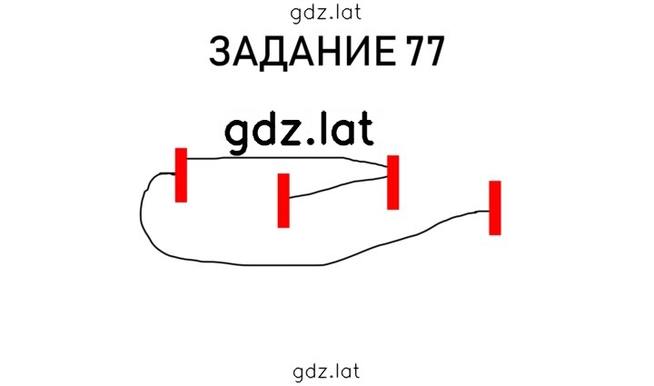 Решение задания № 20 — страница 1