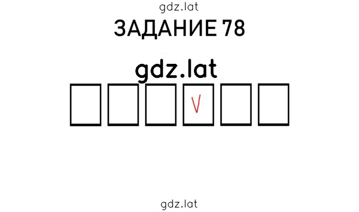 Решение задания № 20 — страница 2