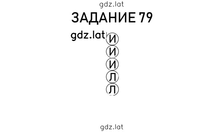Решение задания № 20 — страница 3