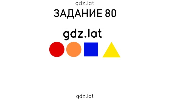Решение задания № 20 — страница 4