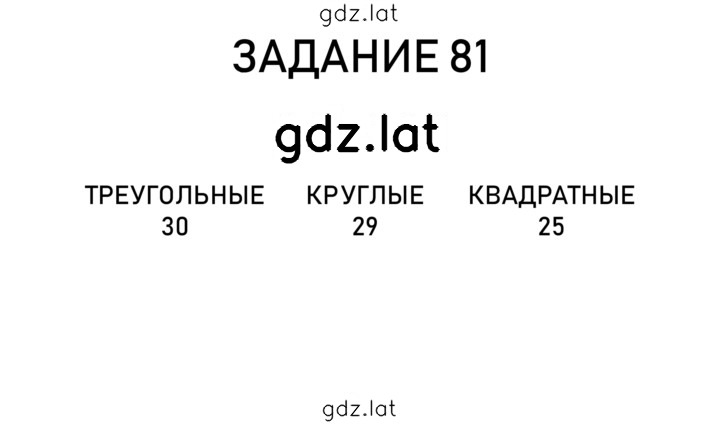 Решение задания № 20 — страница 5